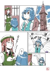 Rule 34 | &gt; &lt;, 2girls, arms up, blue eyes, blue hair, bow, braid, brick wall, chinese clothes, clock, clock tower, collared shirt, comic, commentary, closed eyes, hair bow, hair ornament, hat, heterochromia, hong meiling, kitano (kitanosnowwhite), long hair, multiple girls, open mouth, puffy sleeves, red eyes, red hair, scarlet devil mansion, shirt, short hair, short sleeves, skirt, skirt set, sleeping, smile, speech bubble, star (symbol), tangzhuang, tatara kogasa, text focus, touhou, tower, translation request, twin braids, vest, white background, zzz