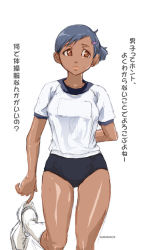 Rule 34 | 1girl, atlus, aurastack, dark skin, dark-skinned female, gym uniform, nishiwaki yuuko, persona, persona 3, solo, tan, translation request