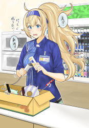 Rule 34 | 1girl, alternate hairstyle, blonde hair, blue eyes, blue shirt, box, breast pocket, breasts, buttons, collared shirt, counter, employee uniform, enemy lifebuoy (kancolle), gambier bay (kancolle), hair between eyes, hairband, high ponytail, highres, id card, indoors, kantai collection, large breasts, lawson, name tag, pocket, ponytail, scanner, shirt, takase asagiri, uniform, wavy mouth