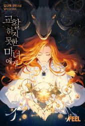 Rule 34 | 1girl, artist name, black background, blue skirt, cover, cover page, closed eyes, facing viewer, fantasy, gears, jewelry, korean text, long hair, long sleeves, necklace, novel cover, official art, orange hair, ram (animal), shirt, sixa, skirt, solo, upper body, very long hair, watermark, white shirt