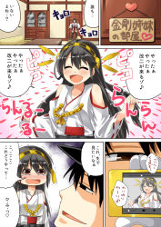 Rule 34 | 10s, 1boy, 1girl, admiral (kancolle), arai harumaki, bare shoulders, black hair, blush, boots, brown eyes, cellphone, comic, detached sleeves, door, expressive clothes, closed eyes, flapping, hair ornament, hairband, hairclip, haruna (kancolle), heart, japanese clothes, kantai collection, long hair, military, military uniform, naval uniform, nontraditional miko, open mouth, phone, skirt, smile, table, tears, thigh boots, thighhighs, translation request, trembling, uniform, waving