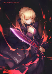 Rule 34 | 1girl, artoria pendragon (all), artoria pendragon (fate), black bow, black skirt, blonde hair, bow, braid, braided bun, breasts, choker, cleavage, closed mouth, excalibur morgan (fate), faicha, fate/stay night, fate (series), hair between eyes, hair bow, hair bun, highres, holding, holding sword, holding weapon, long skirt, medium breasts, saber alter, short hair, shrug (clothing), skirt, skirt set, solo, standing, sword, weapon, yellow eyes