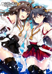 Rule 34 | 10s, 2girls, :d, absurdres, ahoge, bare shoulders, black hair, blush, brown eyes, brown hair, detached sleeves, double bun, frilled skirt, frills, hair ornament, hairband, hairclip, holding hands, haruna (kancolle), headgear, highres, hinata sora, japanese clothes, kantai collection, kongou (kancolle), long hair, multiple girls, nontraditional miko, open mouth, personification, skirt, smile, thighhighs