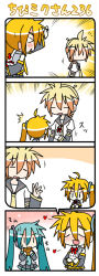 Rule 34 | &gt; &lt;, 4koma, :3, akita neru, blush, chibi, chibi miku, chocolate, comic, closed eyes, hatsune miku, heart, kagamine len, long image, minami (colorful palette), silent comic, sweatdrop, tall image, valentine, vocaloid, | |