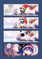 Rule 34 | 2girls, bird, blue eyes, blue hair, braid, capelet, claws, climbing, comic, covering own mouth, doremy sweet, dress, eggplant, emphasis lines, french braid, grey hair, grey wings, half-closed eyes, hat, hatsuyume, hawk, highres, horns, jacket, jizeru (giselebon), kishin sagume, looking at another, mask, mount fuji, mountain, multiple girls, nightcap, open clothes, open jacket, open mouth, pom pom (clothes), purple dress, red eyes, red hat, short hair, single wing, sitting, smile, surprised, tail, tapir tail, touhou, translation request, unworn mask, wings
