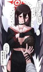 Rule 34 | 1boy, 1girl, absurdres, aoi riko, black bra, black choker, black gloves, black hair, black serafuku, black skirt, black thighhighs, black wings, blue archive, blush, bra, breasts, breath, choker, cleavage, clothes lift, covered navel, feathered wings, garter straps, gloves, grabbing, grabbing another&#039;s breast, grabbing another's breast, guided breast grab, guiding hand, hair between eyes, halo, hasumi (blue archive), heart, highres, huge breasts, lifting own clothes, long hair, long sleeves, looking at viewer, low wings, mole, mole under eye, neckerchief, parted lips, pov, pov hands, red eyes, red neckerchief, sailor collar, school uniform, see-through, sensei (blue archive), serafuku, shirt, shirt lift, side slit, simple background, skirt, speech bubble, sweat, thighhighs, translation request, underwear, white sailor collar, white shirt, wings
