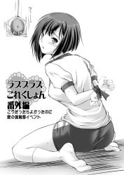 Rule 34 | 1girl, aizawa hiroshi, arm behind back, ass, bdsm, bondage, bound, character request, source request, uniform