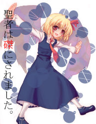 Rule 34 | 1girl, black footwear, black skirt, blonde hair, blush stickers, embodiment of scarlet devil, female focus, hair ribbon, looking at viewer, necktie, open mouth, outstretched arms, red eyes, red necktie, red ribbon, ribbon, rumia, shoes, short hair, simple background, skirt, skirt set, smile, solo, touhou, vest, white background, white legwear, wings