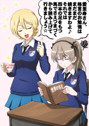 Rule 34 | 2girls, black necktie, black ribbon, blonde hair, blue skirt, blue sweater, book, braid, chair, closed eyes, closed mouth, commentary, cup, darjeeling (girls und panzer), desk, dress shirt, eighth note, emblem, frown, girls und panzer, gloom (expression), hair ribbon, highres, holding, holding book, holding cup, index finger raised, light brown hair, long sleeves, miniskirt, multiple girls, musical note, necktie, omachi (slabco), on chair, one side up, open mouth, pleated skirt, ribbon, school chair, school desk, school uniform, shimada arisu, shirt, short hair, sitting, skirt, smile, sparkle, squiggle, st. gloriana&#039;s (emblem), st. gloriana&#039;s school uniform, standing, star (symbol), sweater, teacup, translated, twin braids, v-neck, white shirt, wing collar