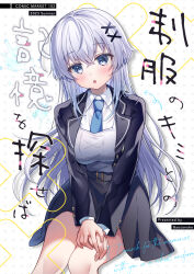 Rule 34 | 1girl, black jacket, black skirt, blazer, blue eyes, blue necktie, breasts, collared shirt, commentary request, cover, cover page, feet out of frame, grey hair, gyozanuko, hair between eyes, hair ornament, head tilt, highres, jacket, large breasts, long hair, looking at viewer, necktie, open clothes, open jacket, original, pleated skirt, shirt, sitting, skirt, solo, translation request, very long hair, white shirt, x hair ornament