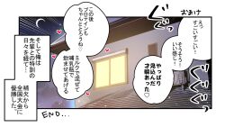 Rule 34 | building, chikuwa., commentary request, crescent moon, emphasis lines, heart, house, moon, night, night sky, no humans, original, sky, star (sky), starry sky, text focus, translation request, window