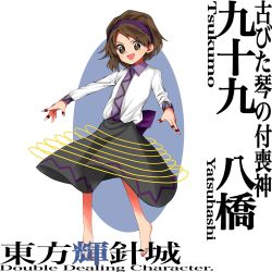 Rule 34 | 1girl, back bow, bare legs, barefoot, black skirt, bow, brown eyes, brown hair, character name, collared shirt, commentary request, full body, hairband, harukawa moe (style), highres, instrument, keiki8296, koto (instrument), long sleeves, patterned clothing, plectrum, purple bow, purple hairband, shirt, short hair, simple background, skirt, solo, toes, touhou, translation request, tsukumo yatsuhashi, white background, white shirt