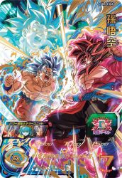 Rule 34 | angry, facing each other, fighting, fighting stance, muscular, muscular male, official art, punching, screaming, son goku, super dragon ball heroes, super saiyan, super saiyan 4, tagme, topless male, torn clothes, ultra instinct