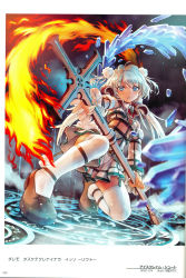 Rule 34 | 1girl, absurdres, artist request, blue eyes, breasts, character request, cross, fire, highres, holding, holding weapon, ice, skirt, small breasts, socks, source request, weapon, white hair, wixoss