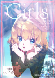 Rule 34 | 1girl, :o, absurdres, blonde hair, blue eyes, blurry, blurry background, bob cut, border, character name, commentary, cover, cyrillic, dappled sunlight, dated, day, ebinuma 11, elbow rest, english commentary, english text, fang, girls und panzer, green jacket, highres, jacket, january, katyusha (girls und panzer), long sleeves, looking at viewer, magazine cover, open mouth, pravda school uniform, red border, russian text, school uniform, short hair, solo, sunlight, translation request