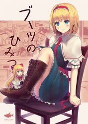Rule 34 | alice margatroid, blonde hair, blue dress, blue eyes, blush, braid, capelet, chair, commentary request, cover, cover page, culter, doll, dress, glasses, hairband, hat, kirisame marisa, knees up, lolita hairband, morichika rinnosuke, on chair, partially colored, puffy short sleeves, puffy sleeves, red hairband, sash, shanghai doll, shark, short hair, short sleeves, silhouette, single braid, sitting, smile, solo focus, touhou, translation request, witch hat