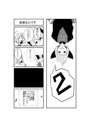 Rule 34 | comic, female focus, greyscale, highres, hoshiguma yuugi, kurodani yamame, monochrome, potato pot, smile, touhou, translation request
