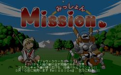 Rule 34 | 1990s (style), game cg, joe (mission), kai (mission), kuu (mission), mission (game), pc98, pp disk, retro artstyle, rick (mission), tagme
