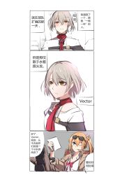 Rule 34 | 2girls, 3koma, absurdres, boots, chinese text, comic, eyewear on head, girls&#039; frontline, gloves, grey hair, highres, kalina (girls&#039; frontline), legs on table, long hair, multiple girls, necktie, short hair, side ponytail, simplified chinese text, sunglasses, translation request, vector (girls&#039; frontline), xiujia yihuizi, yellow eyes