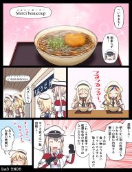 Rule 34 | +++, 4girls, :d, ^ ^, ahoge, beret, blonde hair, bowl, capelet, chopsticks, closed eyes, comic, commandant teste (kancolle), croquette, eating, food, french text, glasses, graf zeppelin (kancolle), hat, highres, holding, i-8 (kancolle), japanese text, kantai collection, long hair, low twintails, multicolored hair, multiple girls, noodles, open mouth, partially translated, peaked cap, pleated skirt, ramen, ranguage, richelieu (kancolle), scarf, school swimsuit, silver hair, skirt, smile, sparkle, sweat, swimsuit, translation request, tsukemon, twintails