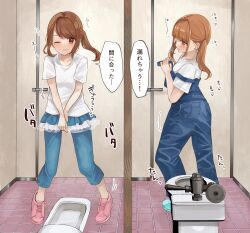 Rule 34 | 2girls, absurdres, blouse, blue footwear, blue overalls, blue pants, blush, brown eyes, brown hair, crotch grab, full body, hair between eyes, have to pee, highres, japanese text, looking at another, looking at viewer, multiple girls, noa cell, one eye closed, original, overalls, pants, pink footwear, restroom, shaking, shirt, side ponytail, speech bubble, squat toilet, standing, sweat, tears, toilet, translation request, twintails, white shirt