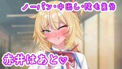 Rule 34 | 1girl, akai haato, akai haato (1st costume), blonde hair, blue eyes, blush, breasts, clothes lift, collared shirt, hair ornament, hair ribbon, heart, heart hair ornament, highres, hololive, large breasts, lifted by self, looking at viewer, one eye closed, red ribbon, ribbon, seisui bar, shirt, side ponytail, skirt, skirt lift, smile, solo, tongue, tongue out, twintails, virtual youtuber, white shirt