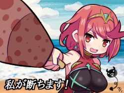 Rule 34 | 1girl, black one-piece swimsuit, breasts, chest jewel, competition swimsuit, food, ice cream, large breasts, ma2acworks, one-piece swimsuit, pyra (pro swimmer) (xenoblade), pyra (xenoblade), red eyes, red hair, red one-piece swimsuit, short hair, solo, swept bangs, swimsuit, two-tone swimsuit, xenoblade chronicles (series), xenoblade chronicles 2