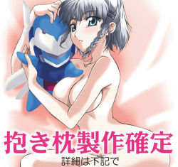 Rule 34 | 1girl, banpresto, blue eyes, blush, braid, breasts, cleavage, completely nude, hair ornament, hairclip, large breasts, mikage nao, nude, seolla schweizer, short hair, silver hair, solo, super robot wars, wild falken, wildfalken