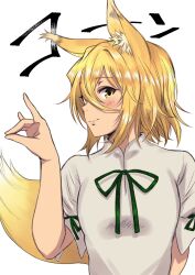 Rule 34 | 1girl, animal ears, blonde hair, breasts, closed mouth, commentary request, fox ears, fox girl, fox shadow puppet, fox tail, green ribbon, hair between eyes, highres, ko~n, kudamaki tsukasa, mandarin collar, ribbon, romper, sen (daydream 53), short hair, short sleeves, simple background, small breasts, smile, solo, tail, test tube, touhou, upper body, white background, white romper, yellow eyes