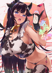 Rule 34 | 1girl, 2021, akeome, amasora taichi, animal ears, animal print, bell, bent over, black gloves, black hair, blue eyes, blush, bottle, breasts, chinese zodiac, choker, cleavage, commentary request, cow ears, cow horns, cow print, cowbell, dated, gloves, hands up, happy new year, highres, holding, holding bottle, horns, huge breasts, leash, long hair, looking at viewer, milk, milk bottle, navel, neck bell, new year, open mouth, original, paid reward available, print thighhighs, solo, thighhighs, very long hair, white thighhighs, year of the ox, yellow choker