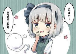 Rule 34 | :3, puff of air, arm up, black bow, black bowtie, blush, bob cut, bow, bowtie, chibi, commentary request, flower, green background, green eyes, green vest, hair ribbon, hand on own face, highres, konpaku youmu, konpaku youmu (ghost), looking at viewer, open mouth, pegashi, ribbon, shirt, short hair, short sleeves, silver hair, smug, solo, standing, striped, striped background, touhou, translated, two-tone background, upper body, vest, white background, white shirt