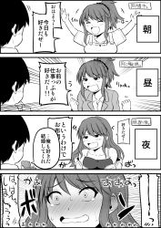 Rule 34 | 1boy, 1girl, 4koma, bare shoulders, blush, clenched hands, close-up, comic, commentary request, emphasis lines, formal, greyscale, hair between eyes, hands up, highres, jewelry, marriage proposal, monochrome, open mouth, original, ring, short hair, short ponytail, spaghetti strap, suit, translation request, undressing, wedding band, yano toshinori