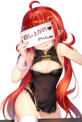 Rule 34 | 1girl, :q, ahoge, bad id, bad pixiv id, black panties, bow, bow panties, breasts, china dress, chinese clothes, cleavage cutout, clothing cutout, covered navel, covering own eyes, dress, hair ornament, hairclip, highres, hip focus, holding, holding sign, long hair, mvv, original, panties, pointy ears, sign, small breasts, solo, thighhighs, tongue, tongue out, translated, twitter username, underwear, very long hair, vivian (mvv)