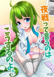 Rule 34 | 10s, 1girl, :p, ahoge, bed, blue eyes, braid, breasts, cleavage, condom, green hair, kantai collection, large breasts, long hair, looking at viewer, panties, panty pull, pantyhose, pillow, single braid, sitting, smile, solo, tongue, tongue out, translation request, underwear, undressing, wariza, yaosera, yuugumo (kancolle)