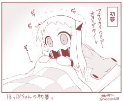 Rule 34 | 10s, 1girl, :3, abyssal ship, bedwetting, comic, commentary request, contemporary, covered mouth, futon, hammerhead shark, horns, kantai collection, long hair, mittens, monochrome, northern ocean princess, pillow, solo, stuffed animal, stuffed toy, sweat, translation request, trembling, yamato nadeshiko
