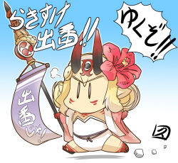 Rule 34 | 1girl, arms up, blonde hair, chibi, comic, commentary request, double bun, facial mark, fate/grand order, fate (series), flower, frown, hair bun, hair flower, hair ornament, hisahiko, holding, holding polearm, holding spear, holding weapon, horns, ibaraki douji (fate), ibaraki douji (fate/grand order), ibaraki douji (swimsuit lancer) (fate), ibaraki douji (swimsuit lancer) (second ascension) (fate), japanese clothes, kimono, long hair, long sleeves, oni horns, pointy ears, polearm, solo, spear, swimsuit, translation request, weapon, wide sleeves