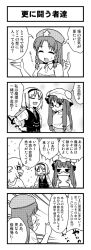 Rule 34 | 4girls, 4koma, alice margatroid, alternate costume, book, bow, braid, casual, comic, crescent, female focus, glasses, greyscale, hair bow, hairband, hat, highres, hong meiling, jeno, kirisame marisa, long hair, monochrome, multiple girls, necktie, patchouli knowledge, star (symbol), sweatdrop, touhou, translation request, twin braids
