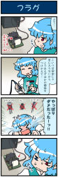 Rule 34 | &gt; &lt;, 1girl, 4koma, arrow (symbol), artist self-insert, blue eyes, blue hair, capacitor, closed eyes, comic, commentary, crying, gradient background, heterochromia, highres, juliet sleeves, long sleeves, looking back, mizuki hitoshi, open mouth, puffy sleeves, red eyes, short hair, smile, soldering, soldering iron, streaming tears, sweatdrop, tatara kogasa, tears, touhou, transistor (object), translated, vest, wavy mouth