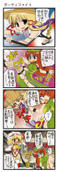 Rule 34 | &gt;:), 4koma, arm warmers, ascot, china dress, chinese clothes, comic, crowd, dei shirou, dress, emphasis lines, fang, female focus, flandre scarlet, highres, hong meiling, kicking, leg warmers, moriya suwako, motion lines, panties, pyonta, rape face, running, tears, touhou, translation request, turn pale, underwear, v-shaped eyebrows, wrestling outfit, wrestling ring
