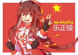 Rule 34 | 1girl, bare shoulders, black gloves, braid, brown hair, character name, fingerless gloves, gloves, jie mo (rehao), long hair, looking at viewer, nail polish, one eye closed, red eyes, rehao, simple background, single braid, solo, star (symbol), v, vocaloid, vocanese, yellow nails, yuezheng ling