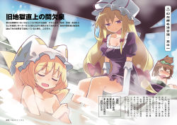 Rule 34 | &gt; &lt;, 3girls, :3, alternative facts in eastern utopia, animal, animal ears, animal hat, animal on head, arata toshihira, arm support, artist name, azuma aya, bare legs, blonde hair, blue sky, blush, bow, breasts, brown hair, cat, cat ears, chen, cleavage, closed eyes, collarbone, day, dress, dutch angle, elbow gloves, fox tail, frilled dress, frills, geyser, gloves, hair bow, hat, highres, long hair, looking at viewer, low-tied long hair, medium breasts, mob cap, multiple girls, multiple tails, non-web source, nude, official art, on head, onsen, outdoors, partially submerged, puffy short sleeves, puffy sleeves, purple bow, purple dress, purple eyes, rock, rubbing, short hair, short sleeves, sidelocks, sitting, sitting on rock, sky, soaking feet, steam, sweat, tail, text focus, touhou, translation request, washing, water, wavy mouth, whiskers, white gloves, x3, yakumo ran, yakumo yukari