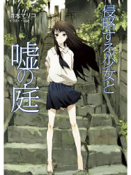Rule 34 | 1girl, arms behind back, barefoot, black eyes, black hair, bush, cover, cover page, expressionless, frown, long hair, looking at viewer, original, school uniform, serafuku, skirt, solo, stairs, standing, sweater, toi8, tree, wind