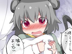 Rule 34 | 1girl, animal ears, blush, capelet, grey hair, hammer (sunset beach), mouse ears, mouse tail, nazrin, open mouth, pillow, red eyes, short hair, solo, tail, tears, touhou, upper body