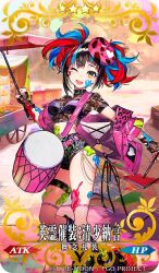 Rule 34 | 1girl, animal print, black hair, blue hair, bra, copyright notice, drum, fate/grand order, fate (series), fishnet thighhighs, fishnets, hat, instrument, leopard print, looking at viewer, midriff, mika pikazo, official art, one eye closed, open mouth, pink hat, red hair, sei shounagon (fate), smile, solo, thighhighs, thighlet, twintails, underwear