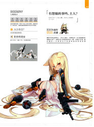 Rule 34 | 1girl, absurdly long hair, absurdres, animal ears, ass, assault rifle, asymmetrical legwear, black thighhighs, blonde hair, blue eyes, cartridge, cat ears, chibi, chinese text, covering privates, covering breasts, eyebrows, from behind, full body, g41 (girls&#039; frontline), girls&#039; frontline, gloves, gun, h&amp;k g41, hair ornament, heckler &amp; koch, heterochromia, highres, holding, holding gun, holding weapon, long hair, looking at viewer, low-tied long hair, lying, magazine (weapon), mismatched legwear, non-web source, ns (ntrsis), official art, on back, on side, open clothes, open shirt, panties, personification, red eyes, rifle, scan, see-through, shirt, simple background, simplified chinese text, sketch, solo, stats, thighhighs, torn clothes, torn panties, torn shirt, torn thighhighs, translation request, underwear, very long hair, weapon, white background, white panties, white shirt, white thighhighs, x hair ornament