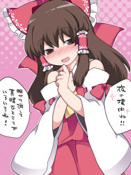 Rule 34 | 1girl, :d, ascot, bad id, bad pixiv id, bow, brown eyes, brown hair, detached sleeves, hair bow, hair tubes, hakurei reimu, hammer (sunset beach), long hair, looking at viewer, naughty face, open mouth, skirt, smile, solo, touhou, translation request, wide sleeves
