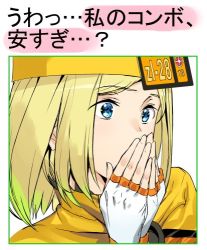 Rule 34 | 1girl, ashiomi masato, blonde hair, blue eyes, covering own mouth, female focus, fingerless gloves, gloves, guilty gear, covering own mouth, hat, long hair, lowres, meme, millia rage, parody, simple background, solo, too low salary, white background