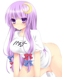 Rule 34 | 1girl, all fours, ass, bad id, bad pixiv id, blush, bottomless, breasts, character name, crescent, crescent hair ornament, crescent moon, etou (cherry7), female focus, hair ornament, hair ribbon, highres, large breasts, long hair, moon, no headwear, no headwear, patchouli knowledge, purple eyes, purple hair, ribbon, solo, tight clothes, touhou