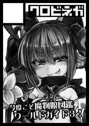 Rule 34 | 1girl, ahoge, animal hands, baphomet (monster girl encyclopedia), black border, blush, border, circle cut, circle name, closed mouth, commentary request, demon girl, demon horns, fur, greyscale, grin, hair ornament, horns, jewelry, kenkou cross, looking at viewer, monochrome, monster girl encyclopedia, necklace, official art, simple background, skull hair ornament, slit pupils, smile, solo, tongue, tongue out, white background
