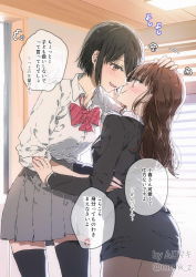 Rule 34 | 2girls, age difference, black hair, blush, brown hair, couple, eye contact, height difference, highres, looking at another, multiple girls, muromaki, office lady, original, patting, pout, school uniform, short hair, size difference, speech bubble, tall female, yuri